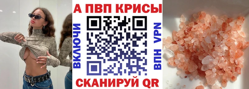 darknet формула  Салаир  APVP Crystall  где купить  