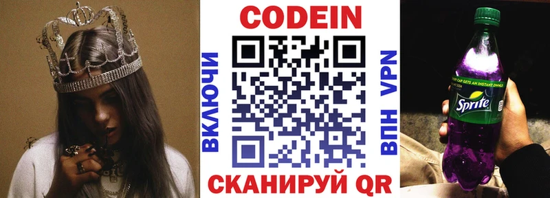 mega tor  Салаир  Кодеиновый сироп Lean Purple Drank 