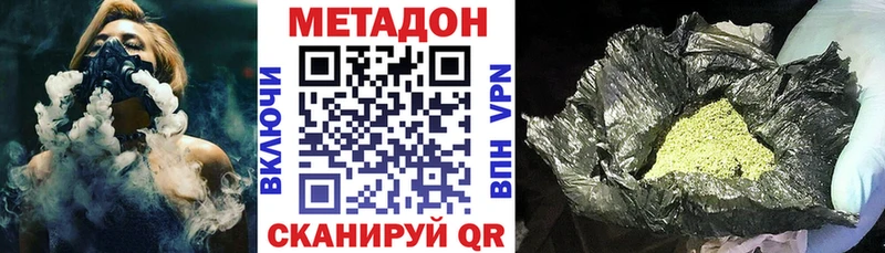 Метадон VHQ  KRAKEN ССЫЛКА  Салаир 